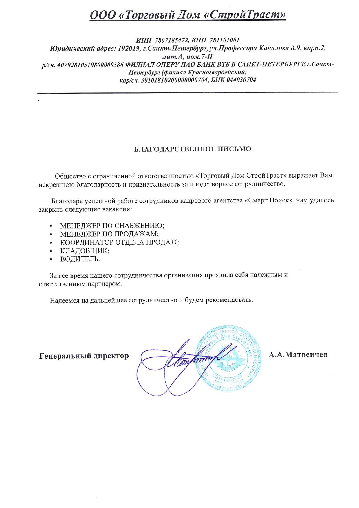 отзыв про смарт поиск