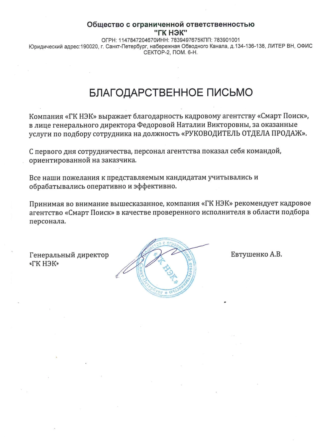 отзыв про смарт поиск