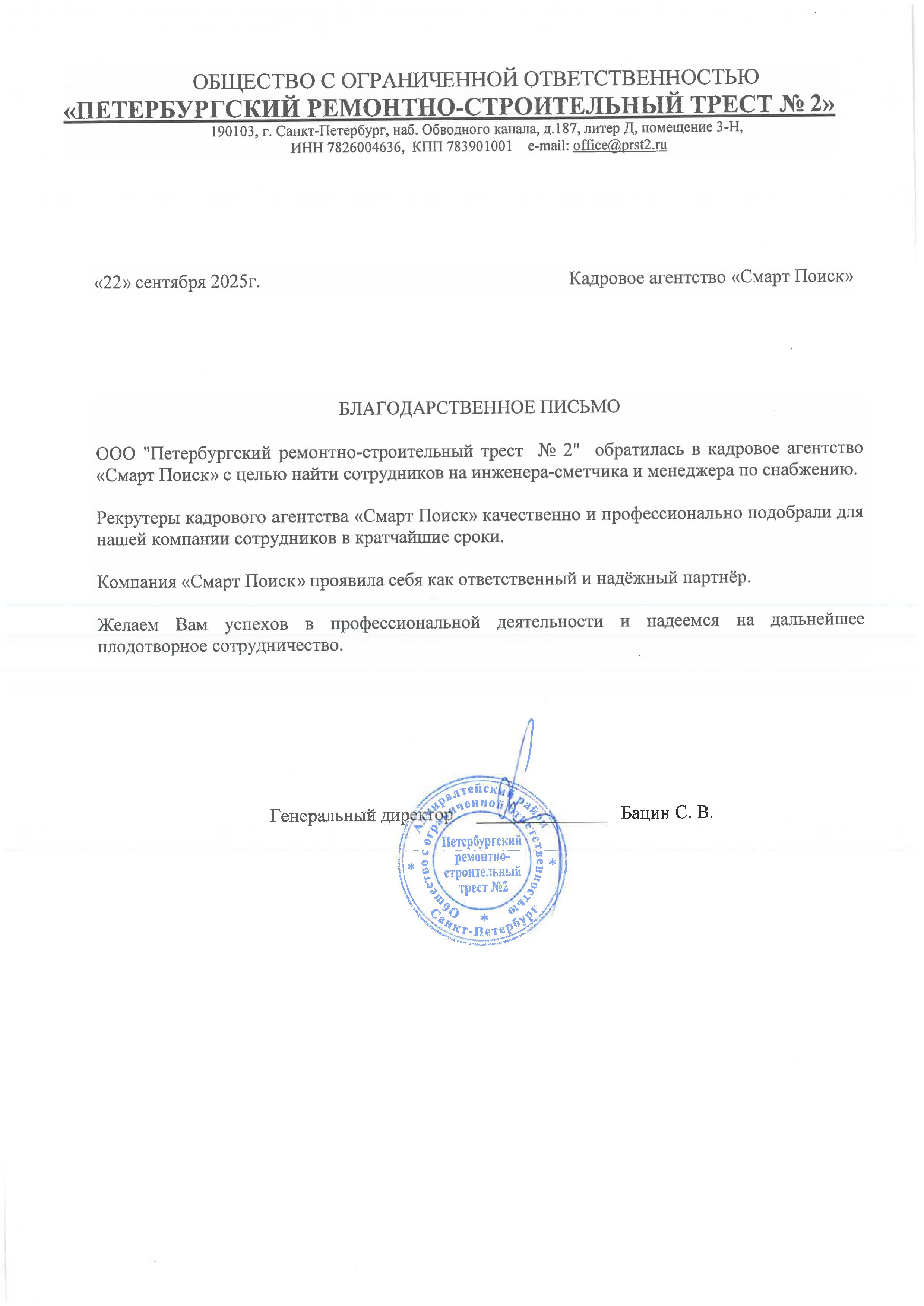 отзыв про смарт поиск