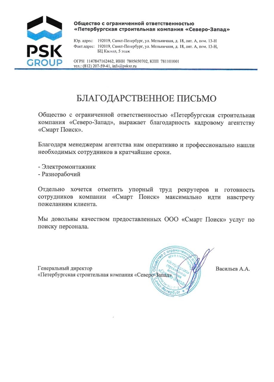 отзыв про смарт поиск