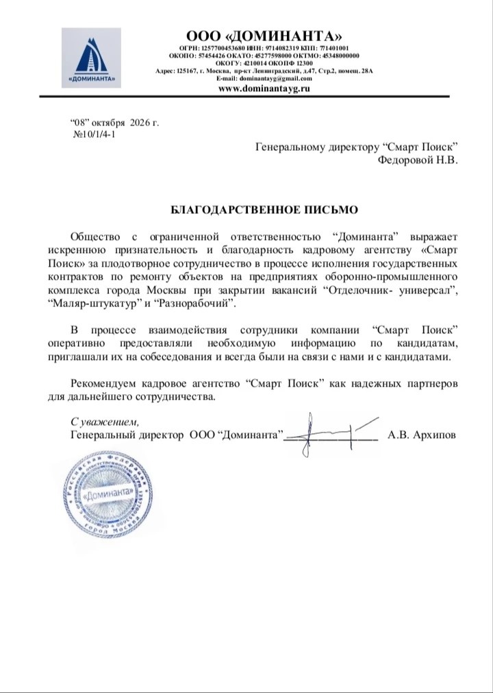 отзыв про смарт поиск