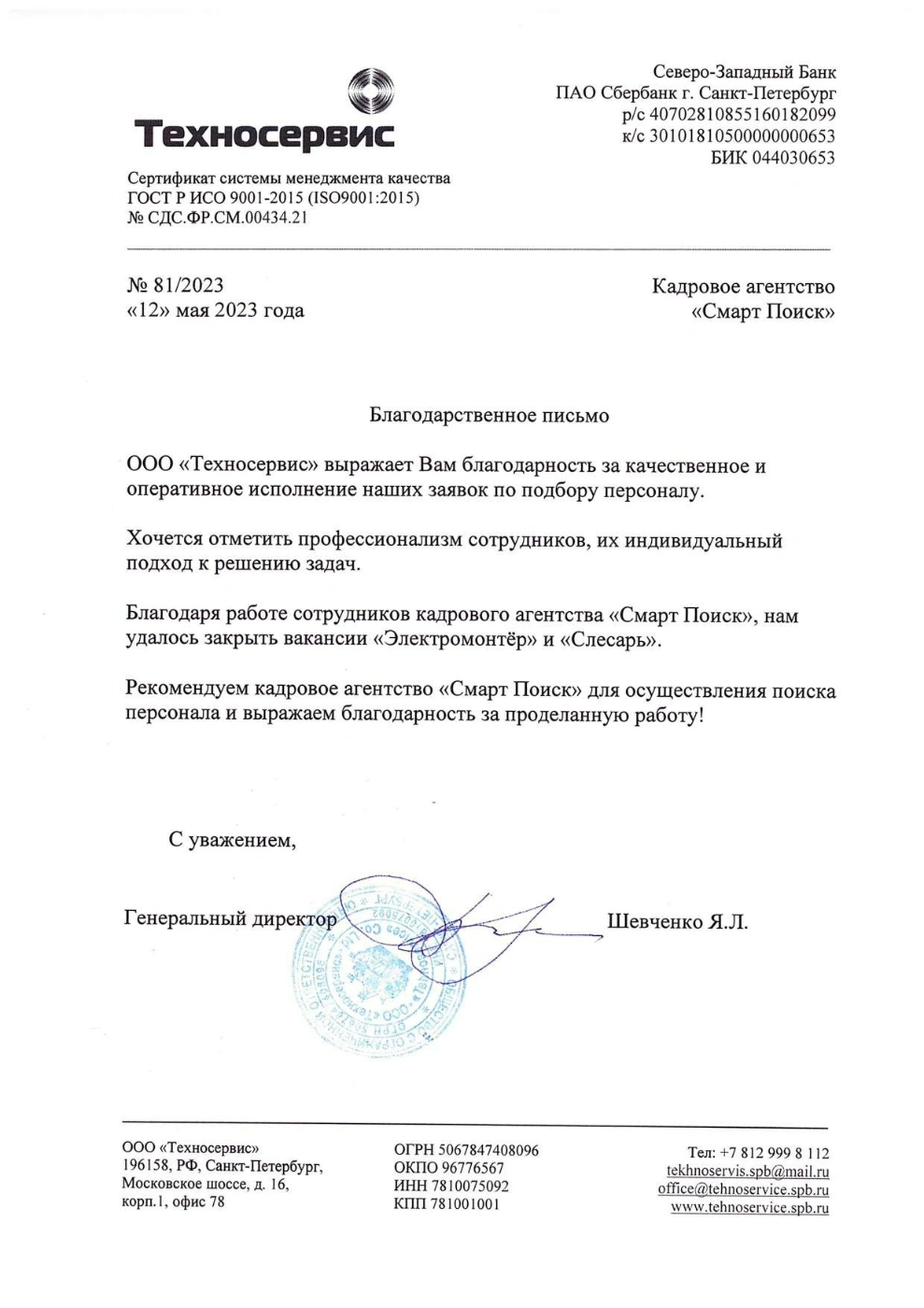 отзыв про смарт поиск